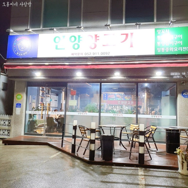 언양양고기 이미지