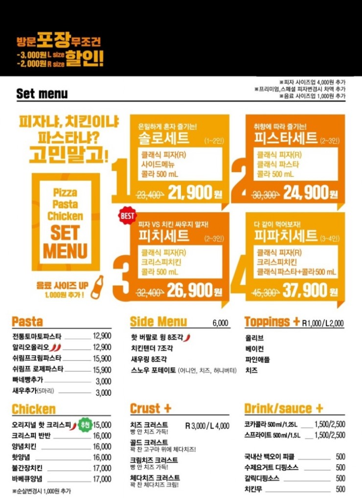피자이탈리 이미지