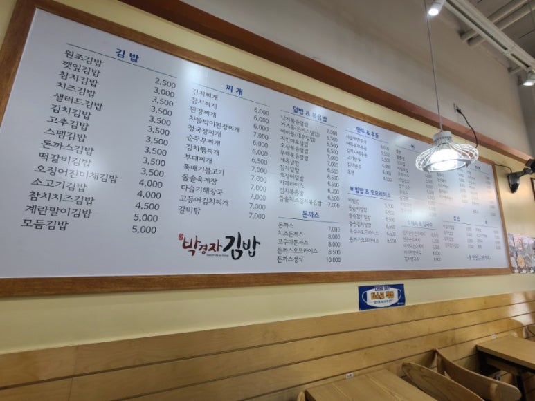 박경자 김밥 이미지