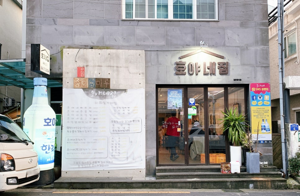 호야네뒷고기 이미지