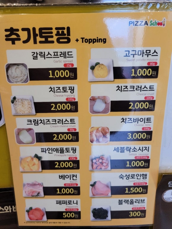 피자스쿨충북 이미지