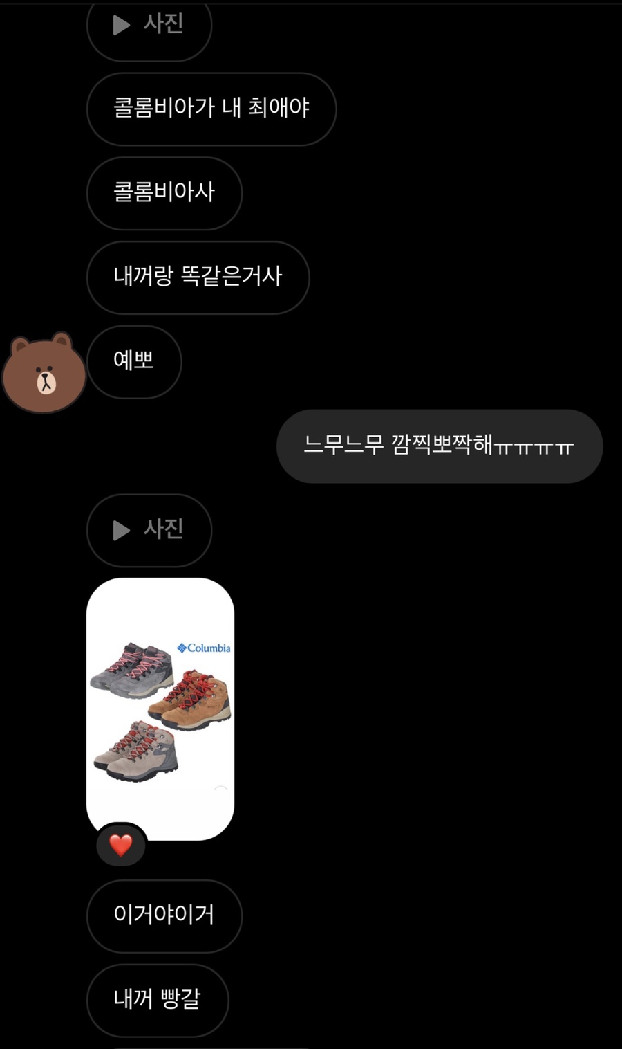 컬럼비아스타필드하남 이미지