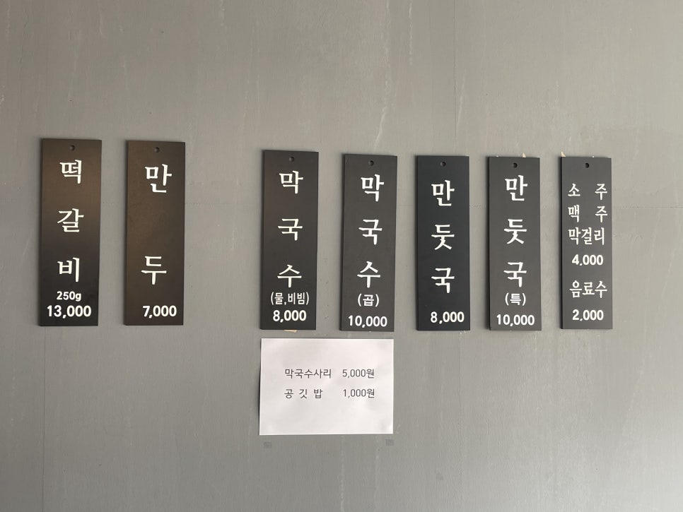 장수막국수 이미지