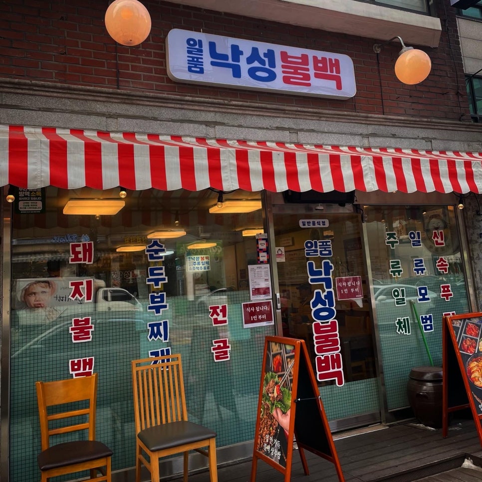 낙성주유소 이미지
