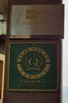 동양당한약방 이미지