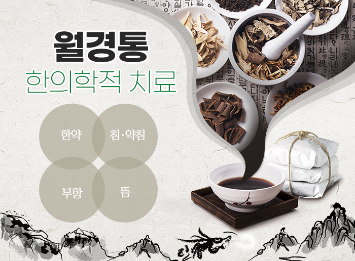 강변향기나무한의원 이미지