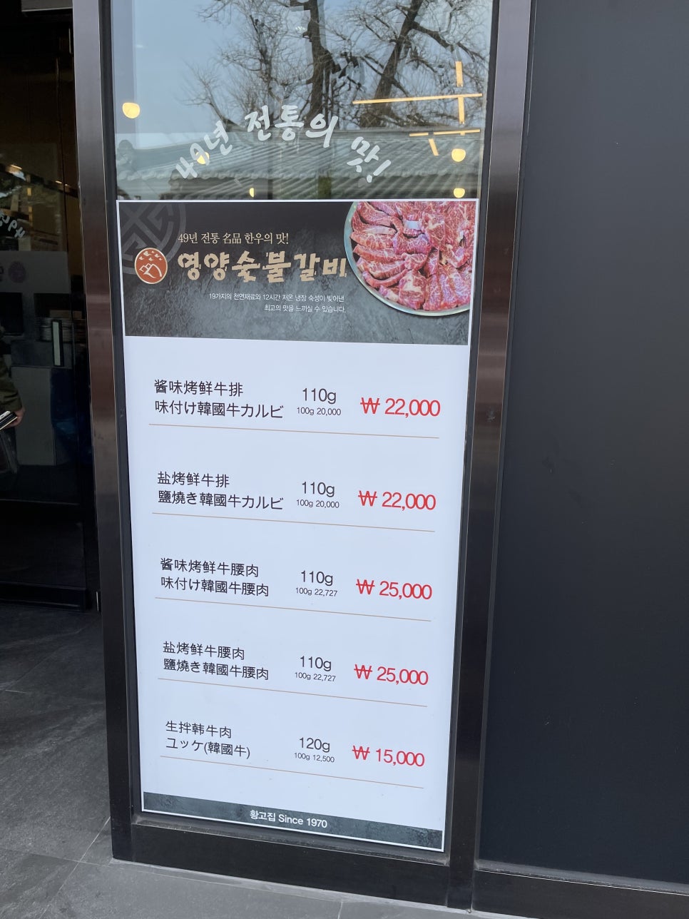 영양숯불갈비 이미지