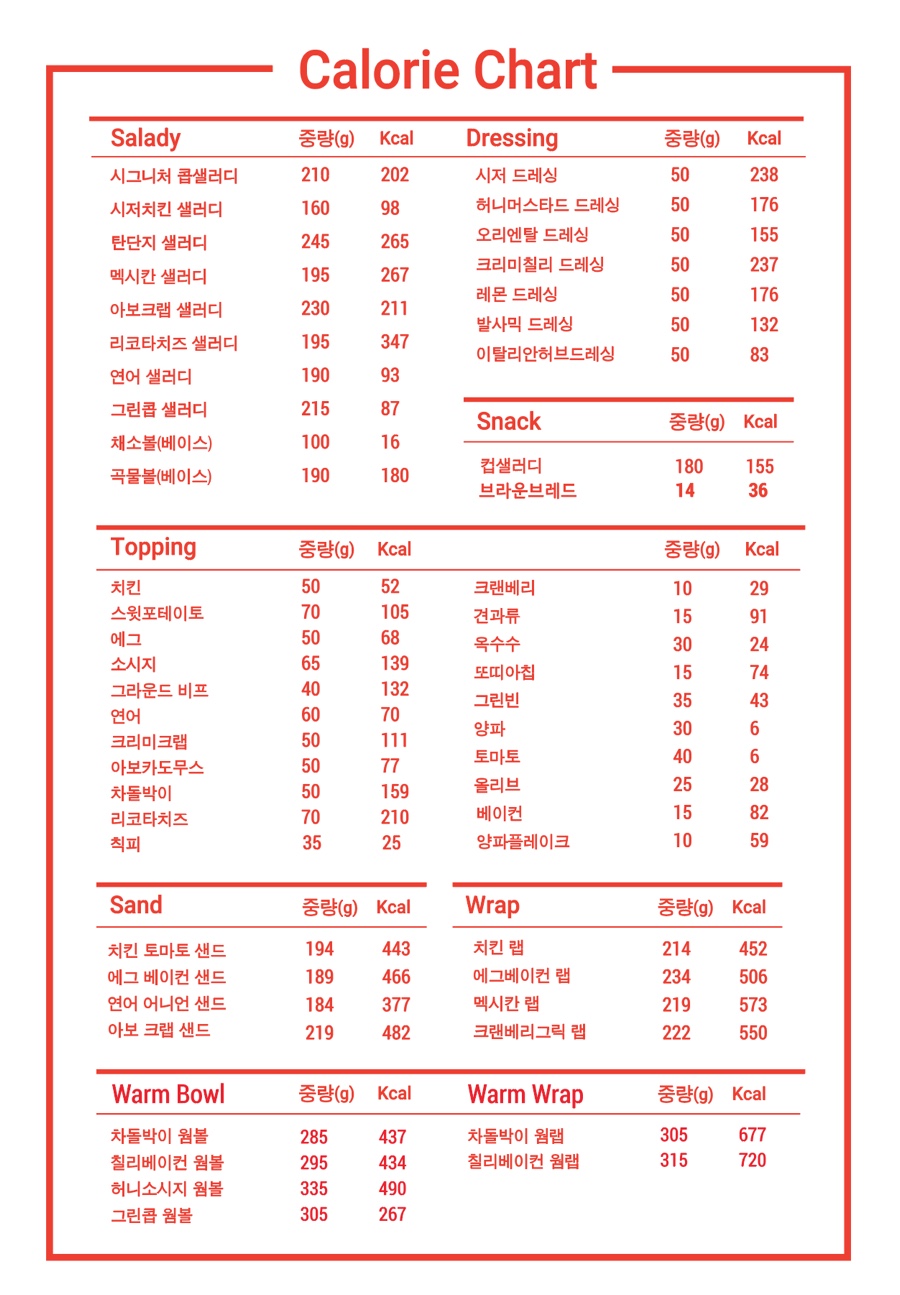 샐러디 이미지