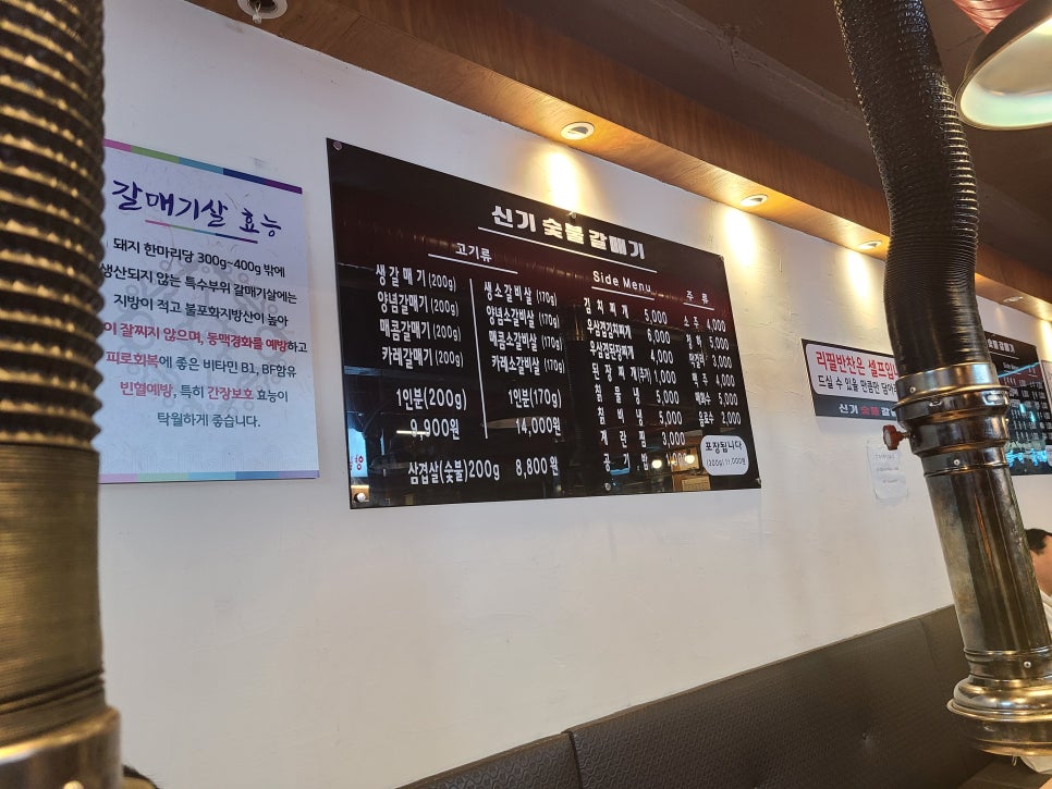 신기숯불갈매기 이미지