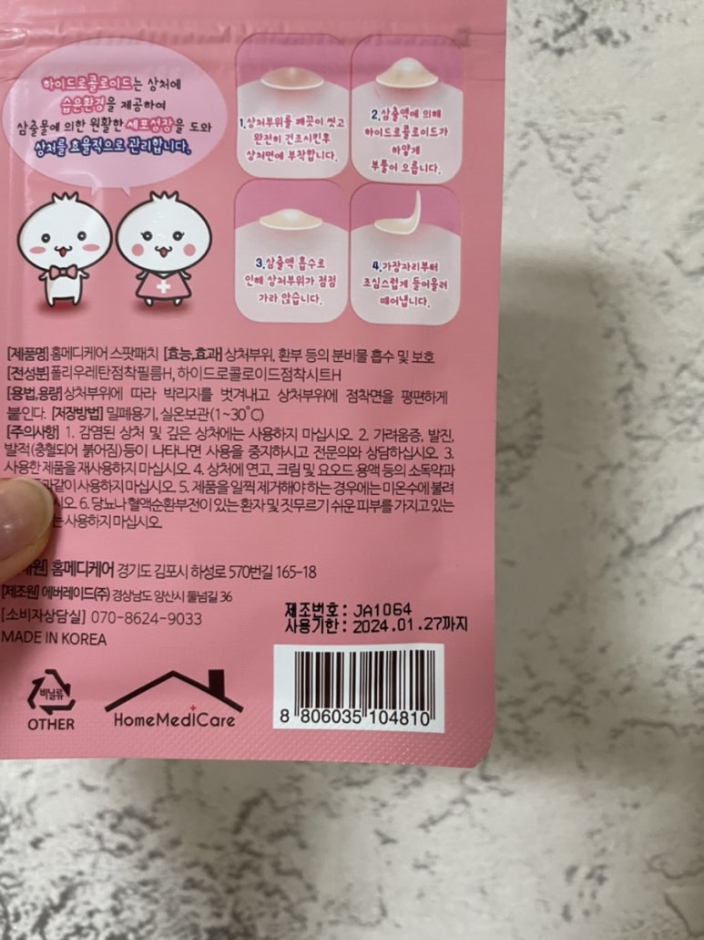 바른메디케어 이미지