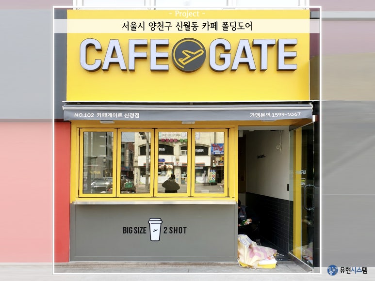 유현시스템 이미지