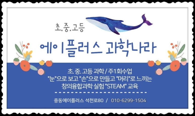 에이플러스과학나라 이미지