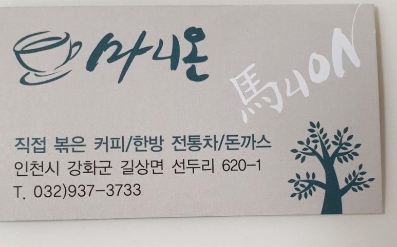 마니온 이미지