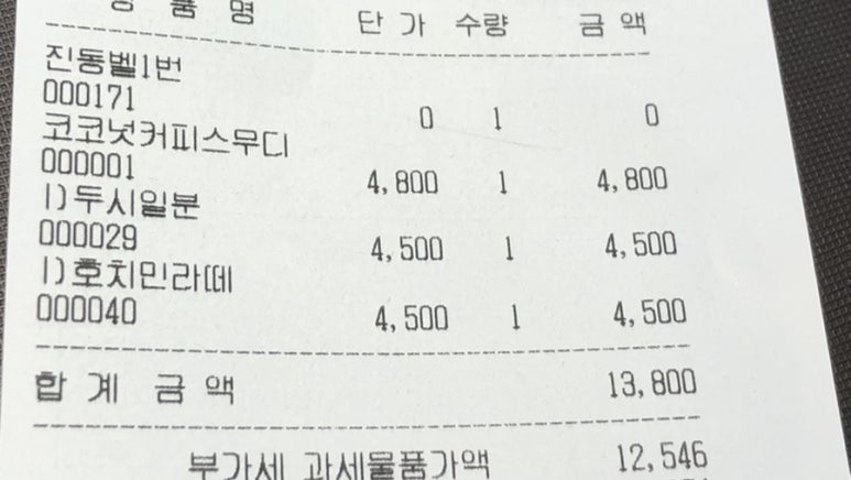 카페코지베트남커피 이미지