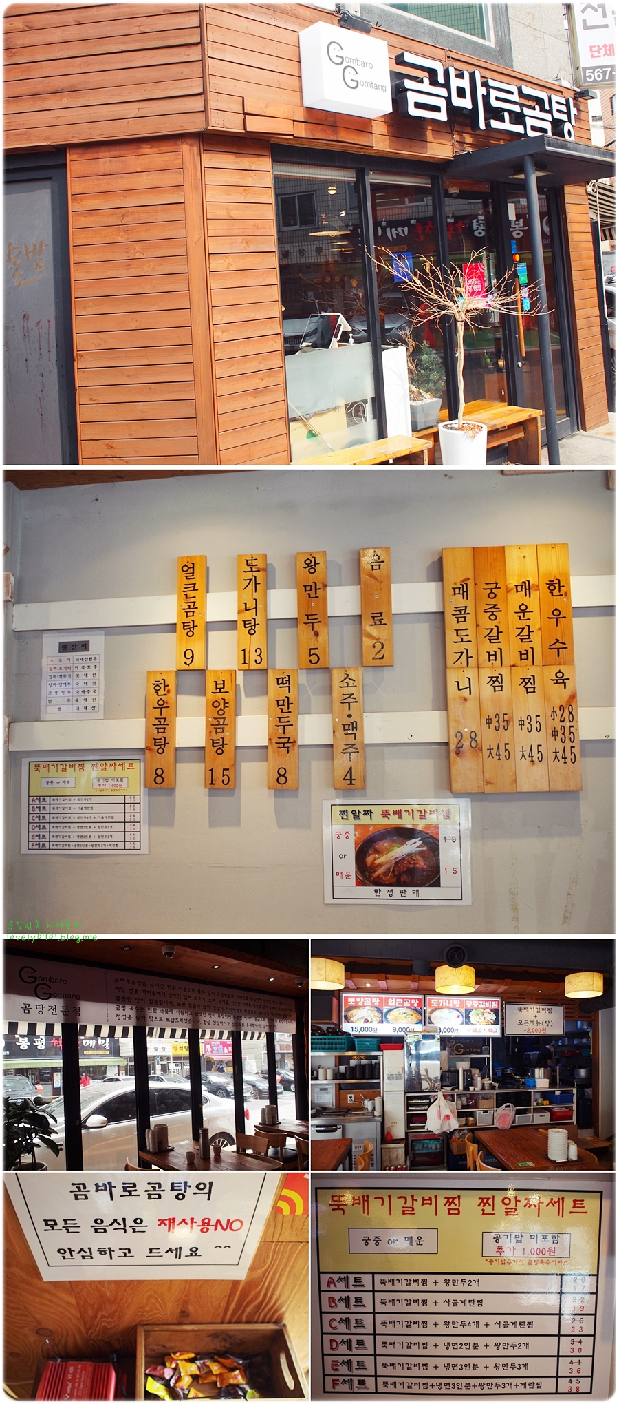 곰바로곰탕 이미지