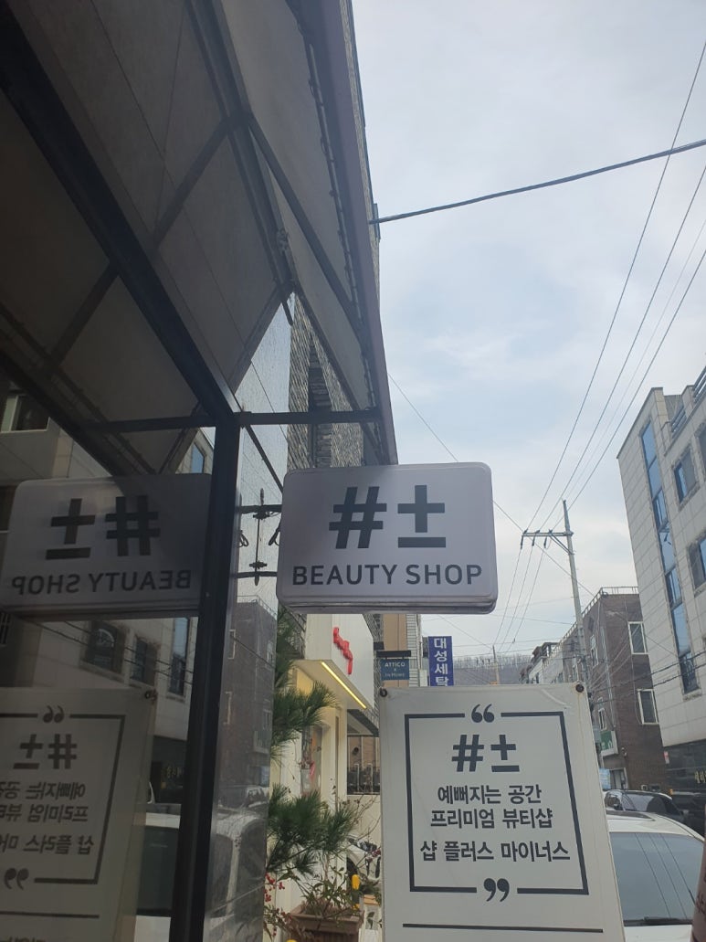 플러스마이너스25 이미지
