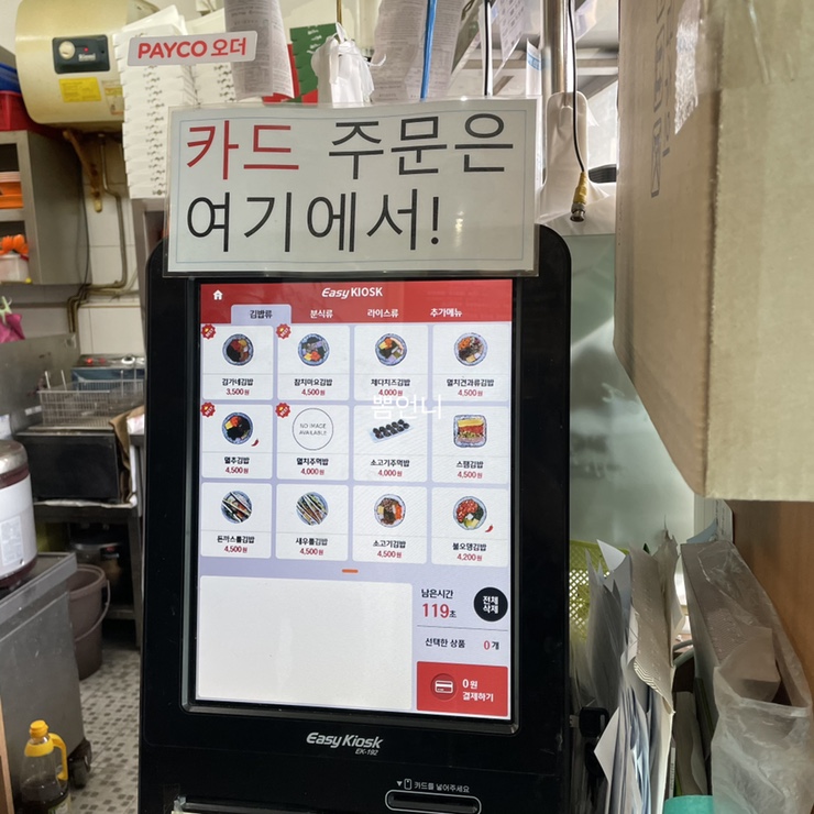 김가네송정점 이미지