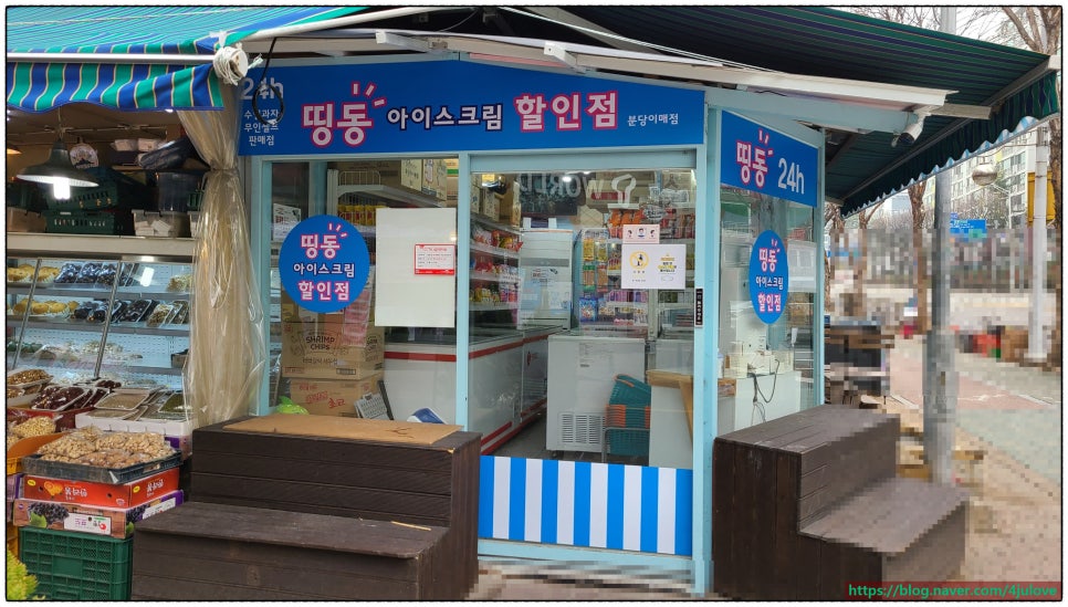띵동아이스크림분당 이미지