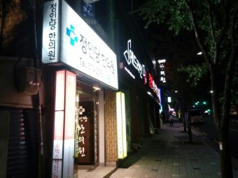 정인당 이미지