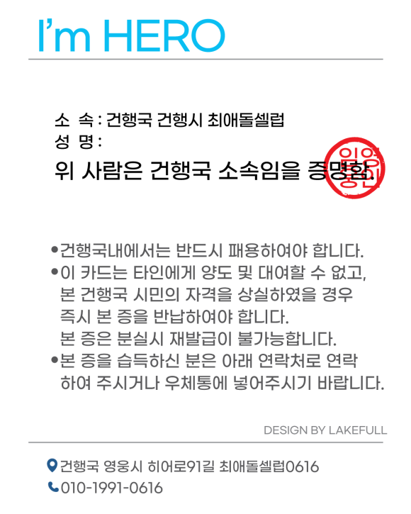 건행국 이미지