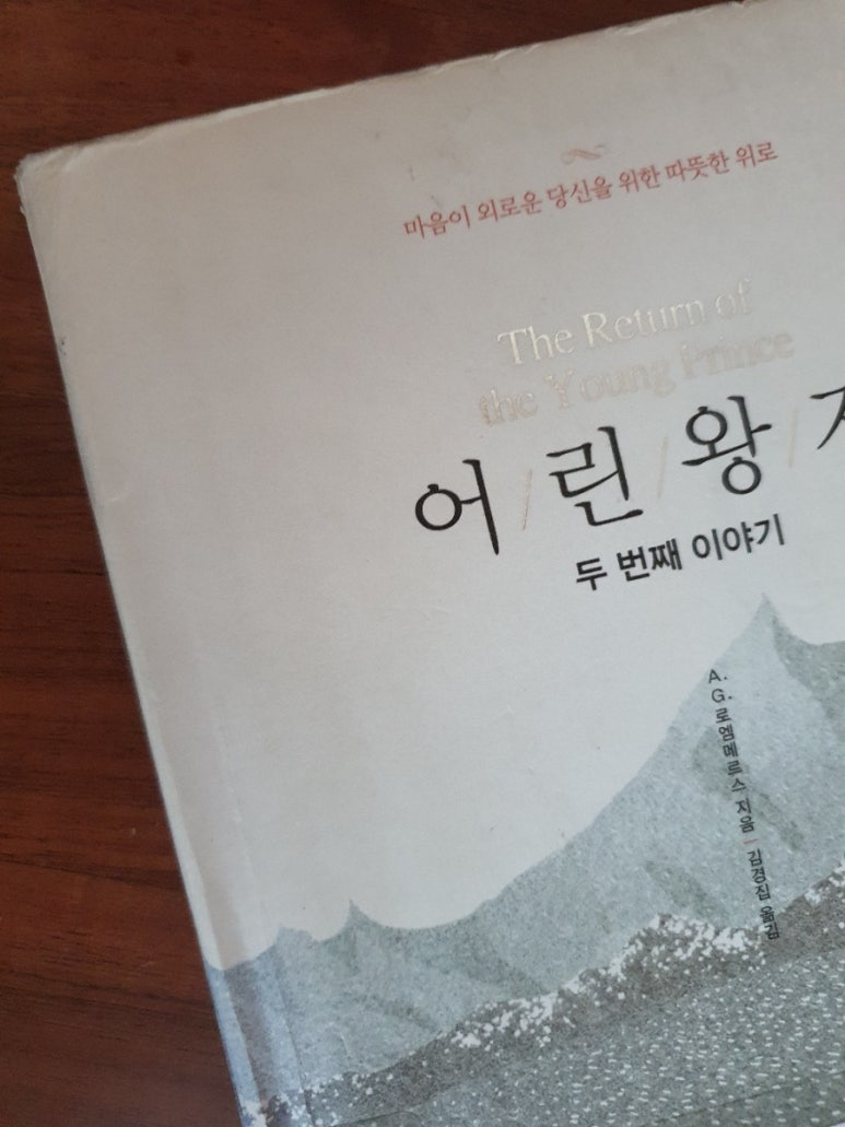 어린왕자주유소 이미지