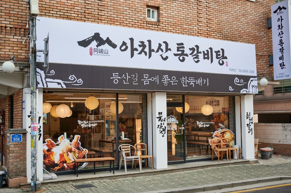 찐갈비탕 이미지