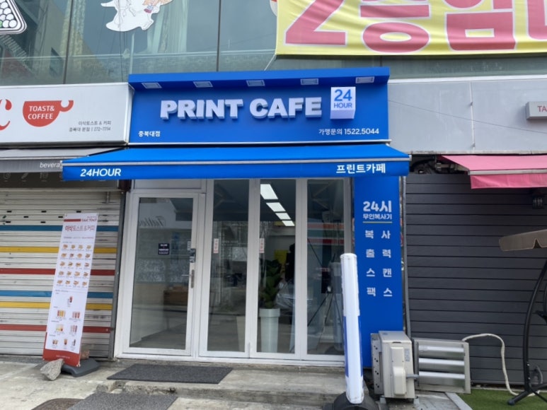 프린트카페충북대 이미지