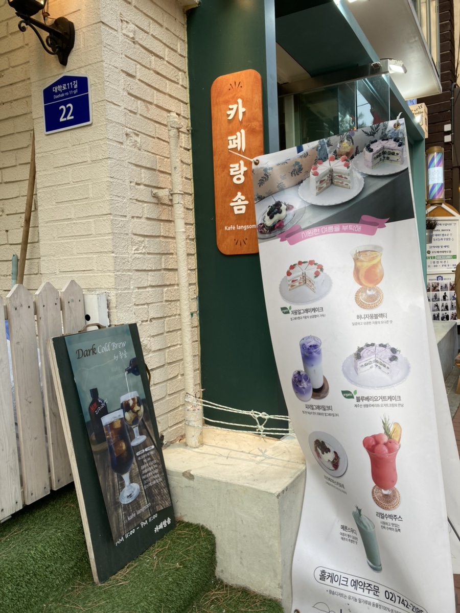 까페랑솜 이미지