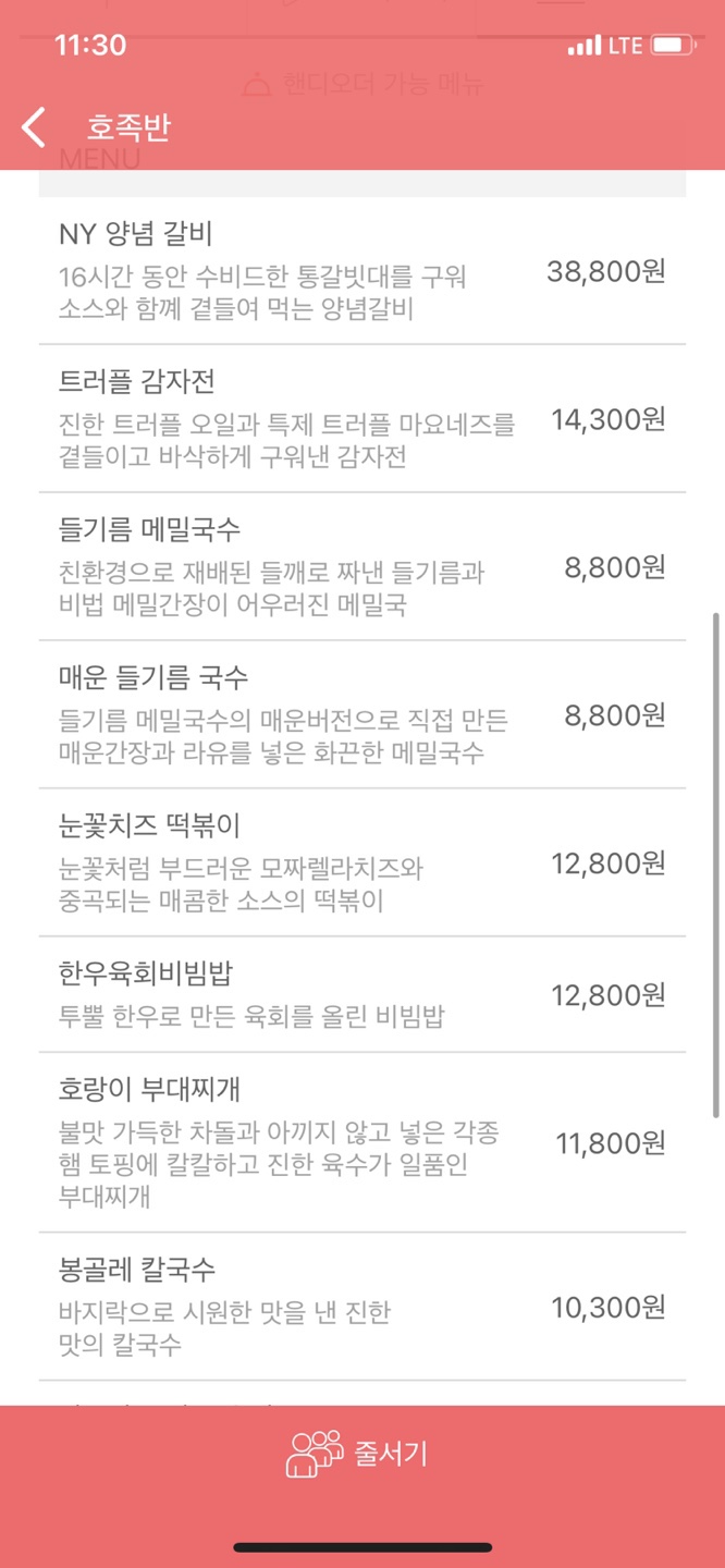 청담한식 이미지