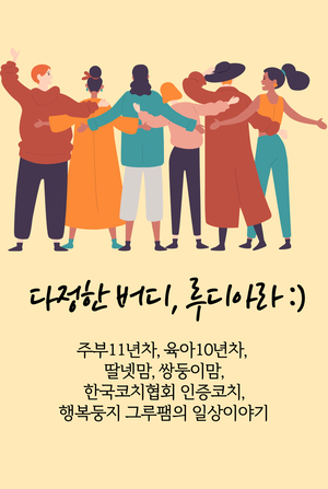 한국출산보육협회 이미지