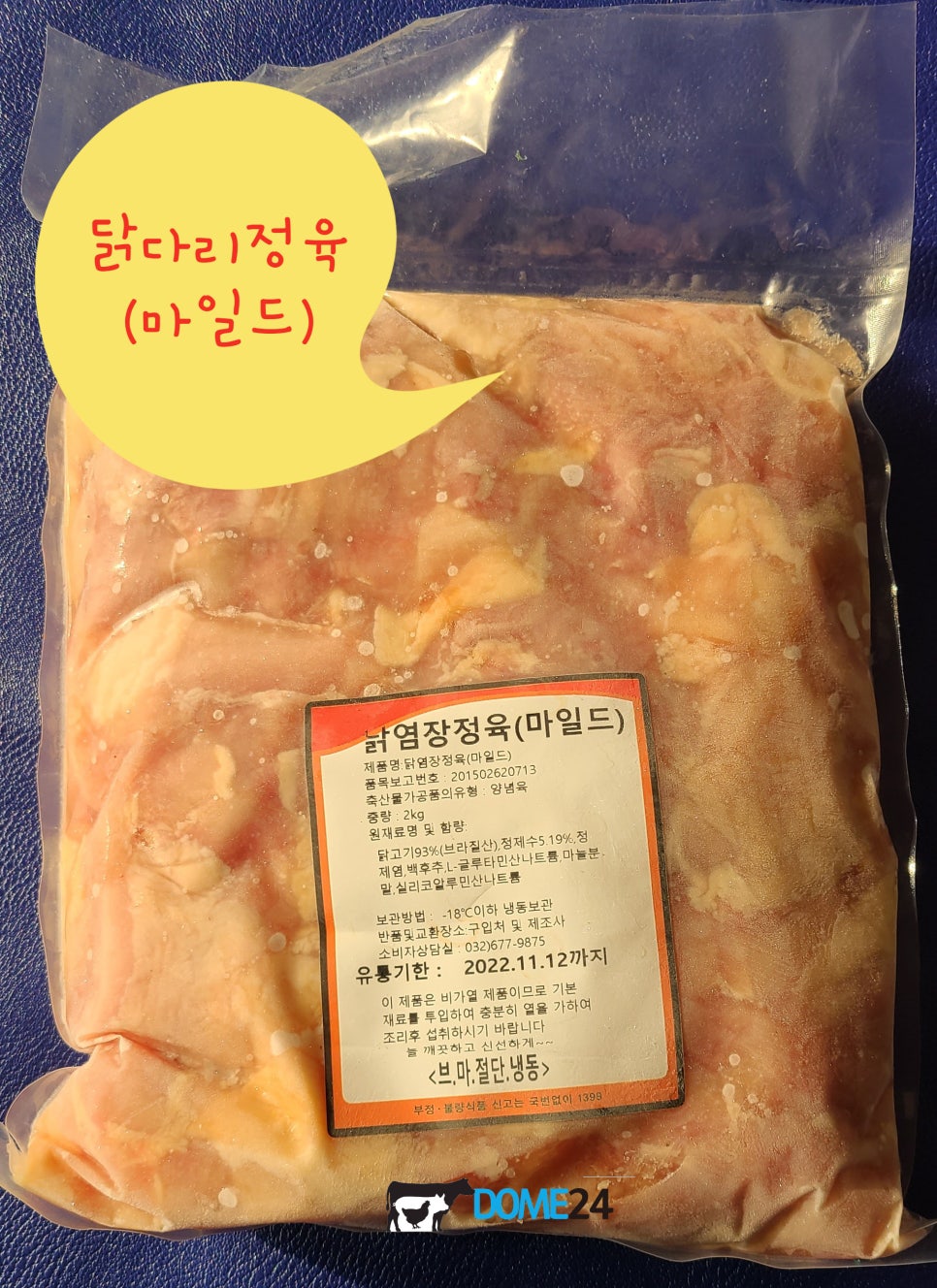 꼬꼬옛날통닭 이미지
