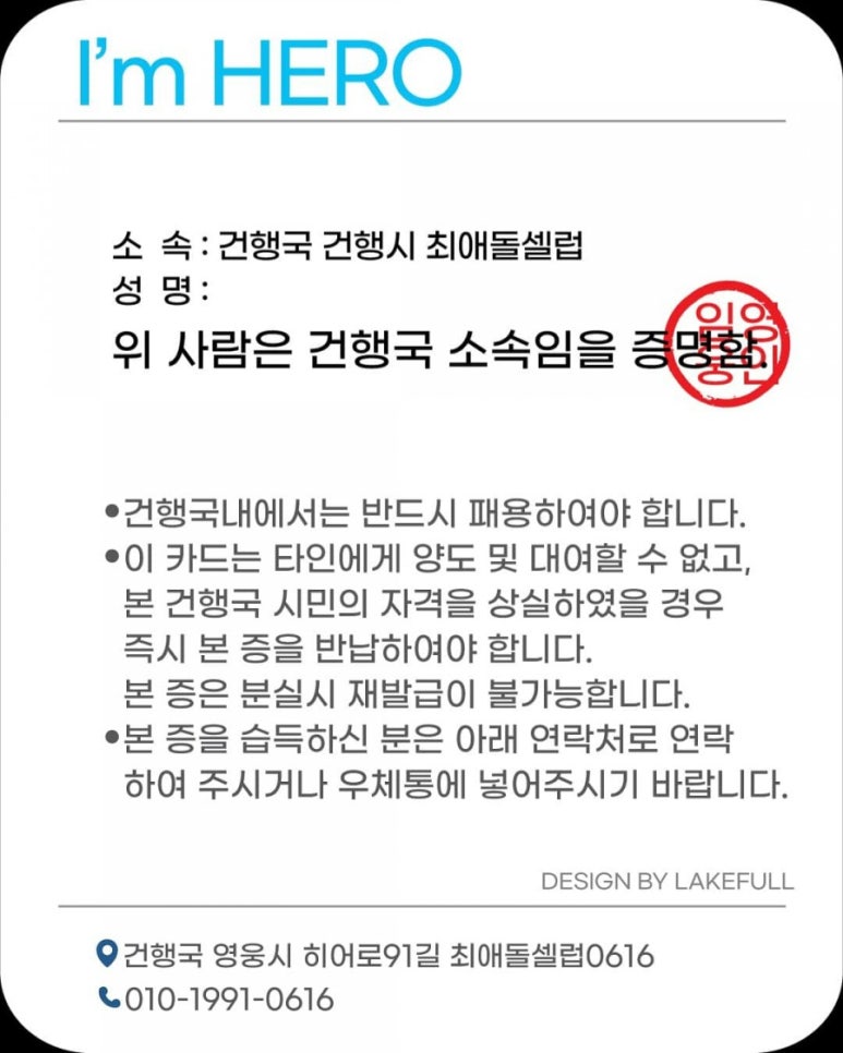 건행국 이미지
