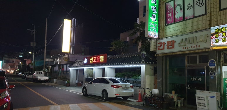 산호모텔 이미지