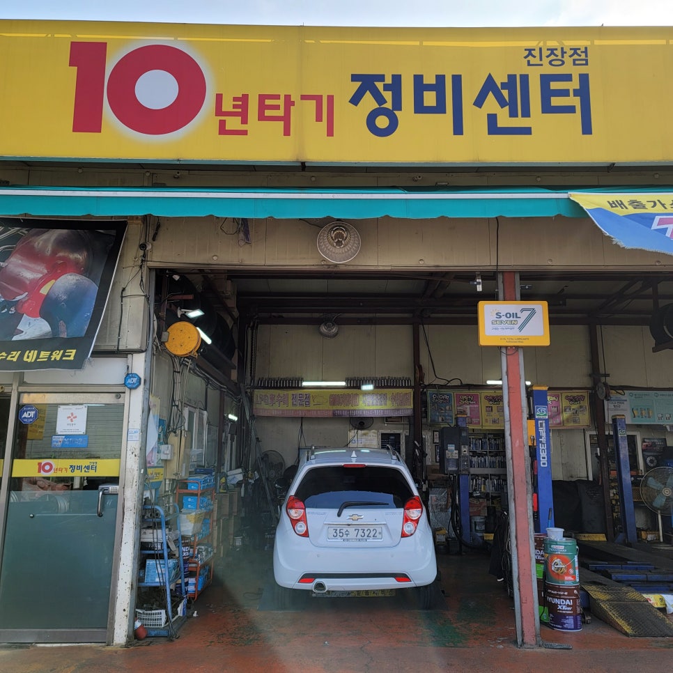 강산카센타 이미지