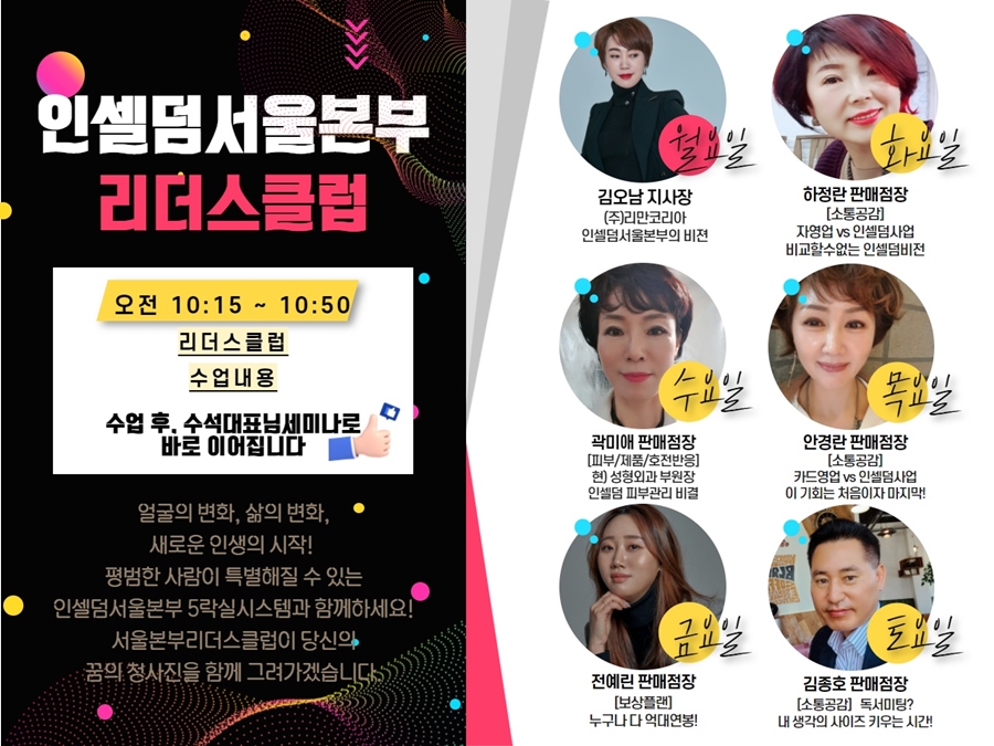 인셀덤리더스 이미지