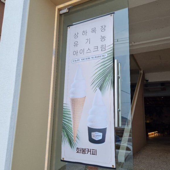 화봉커피 이미지
