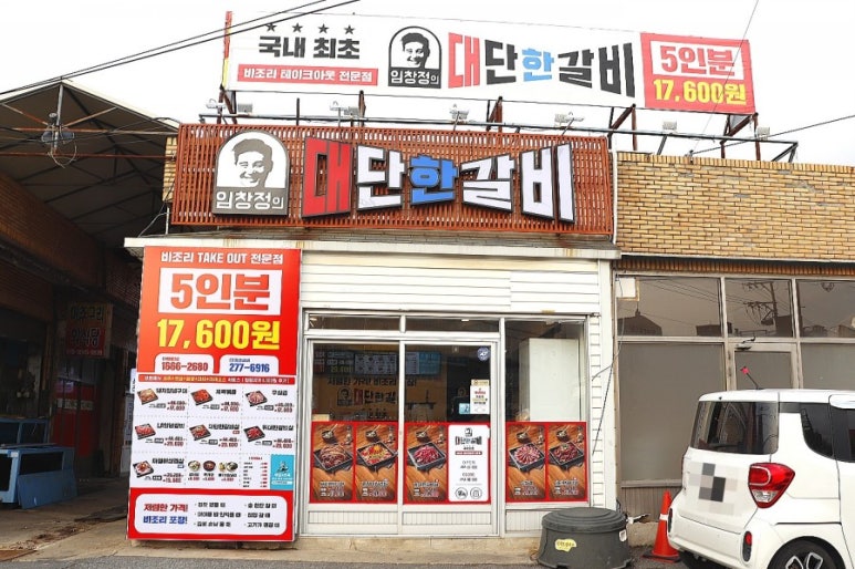 연일식자재마트 이미지