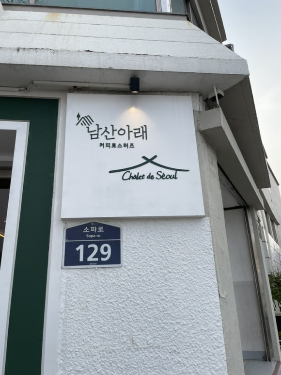 샬레드서울 이미지