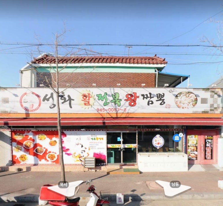 성화반점 이미지