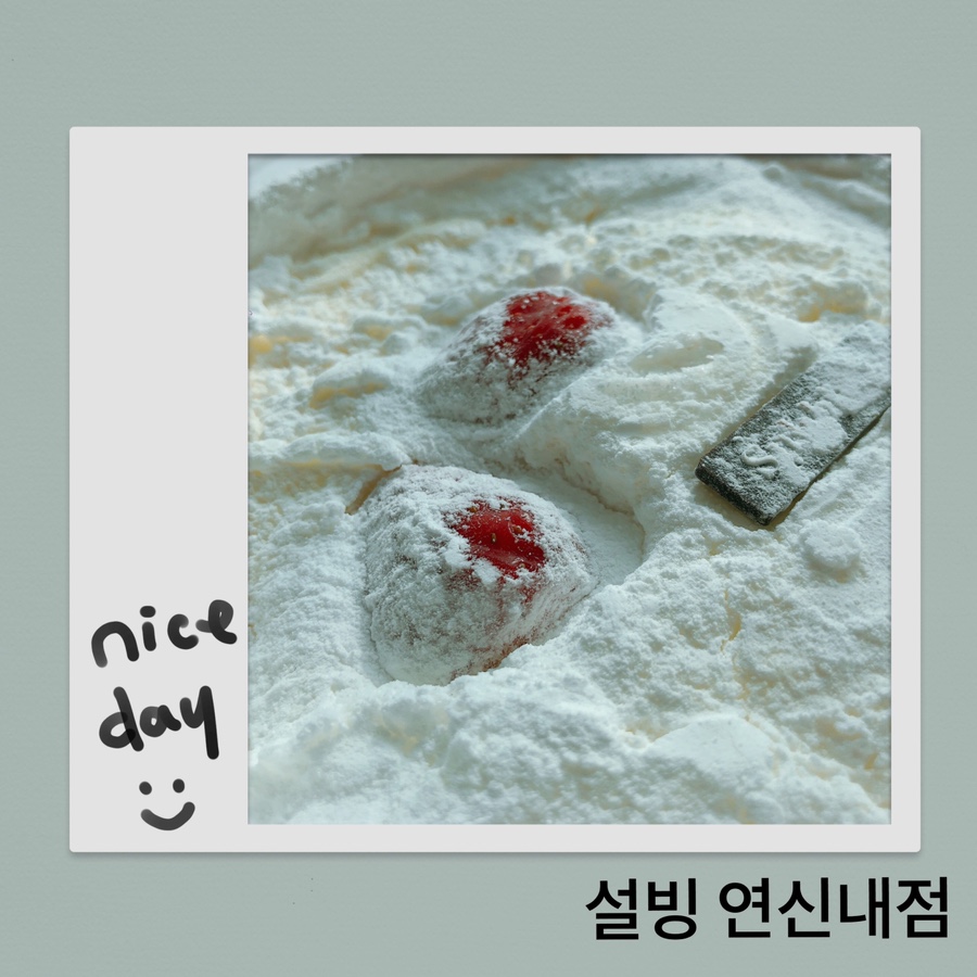 설빙(연신내점) 이미지