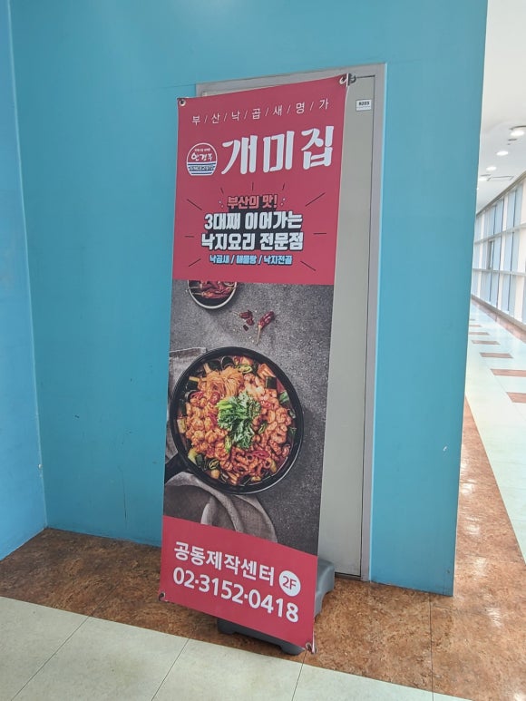 미스터낙곱새 이미지