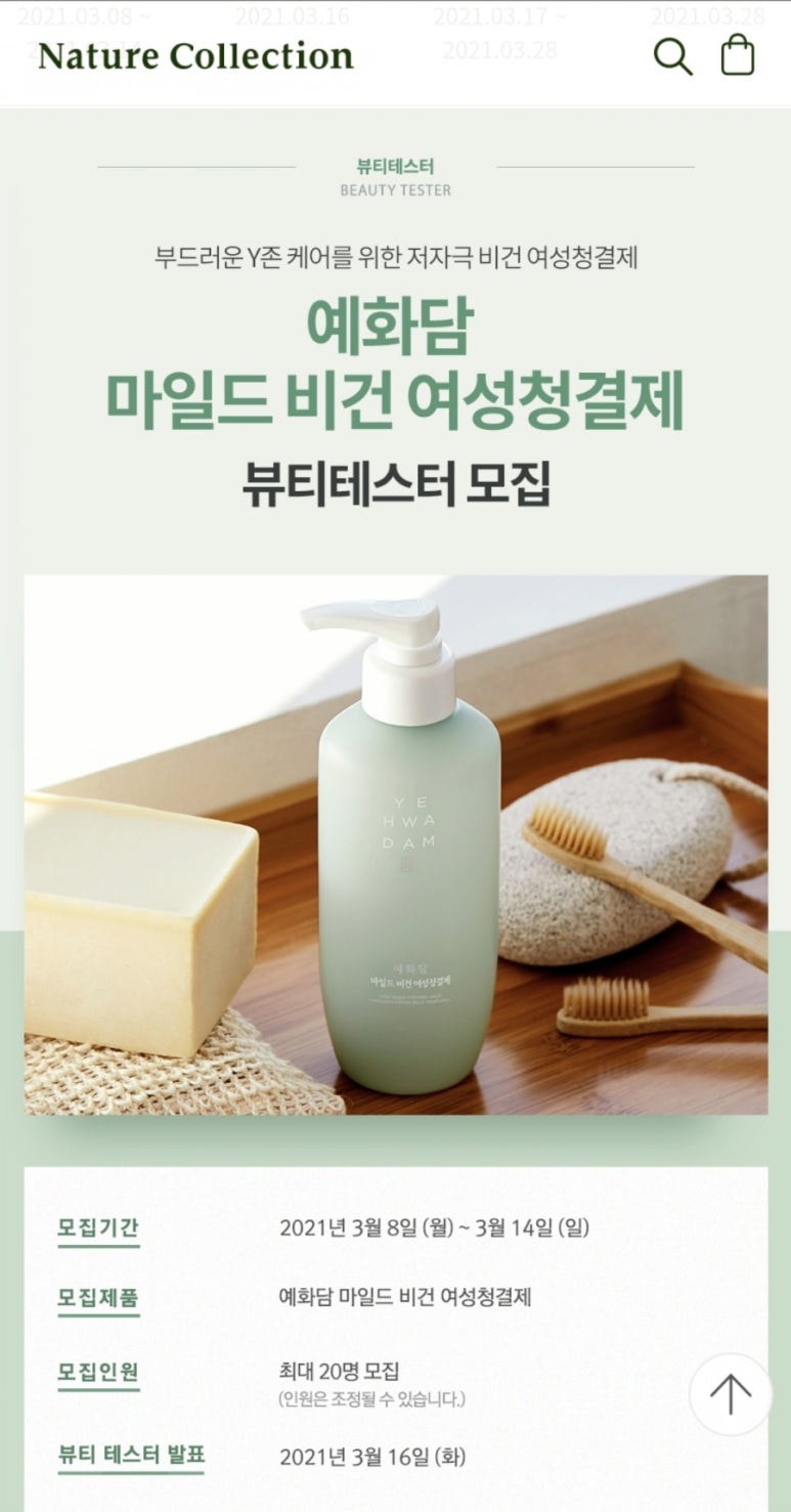 마일드뷰티 이미지