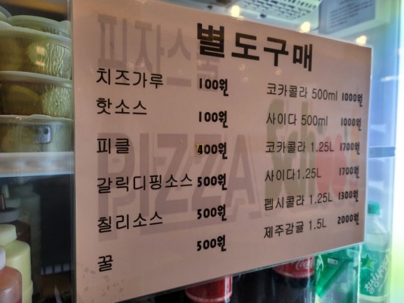 피자스쿨충북 이미지