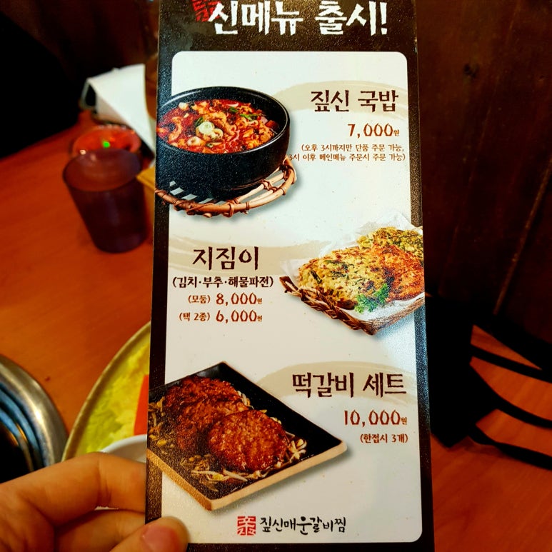 짚신매운갈비찜사상점 이미지