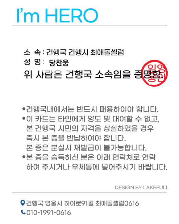 건행국 이미지