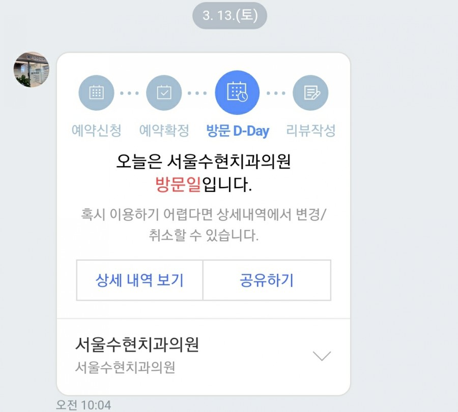 서울수현치과의원 이미지