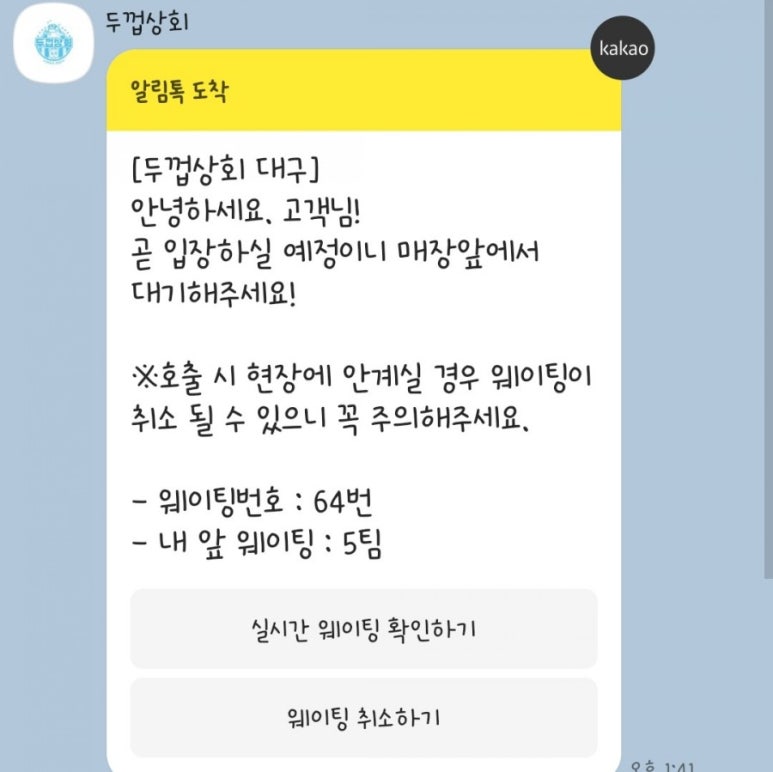 두꺼비상회 이미지