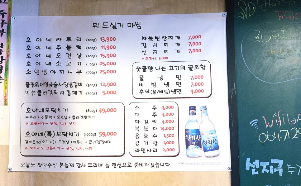 호야네뒷고기 이미지