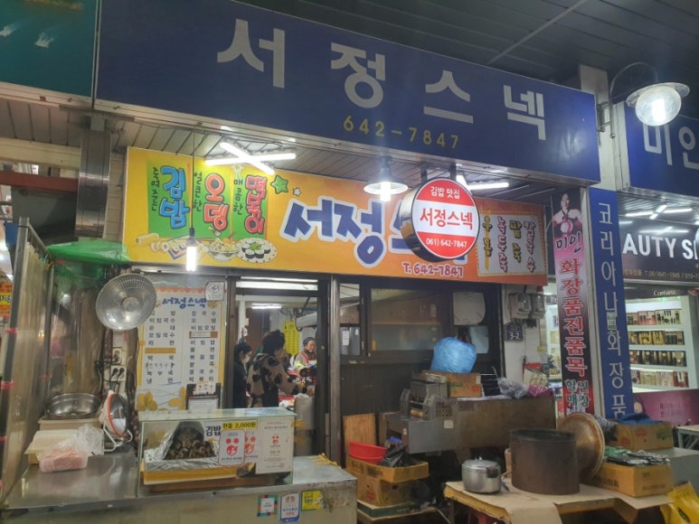서정스넥 이미지