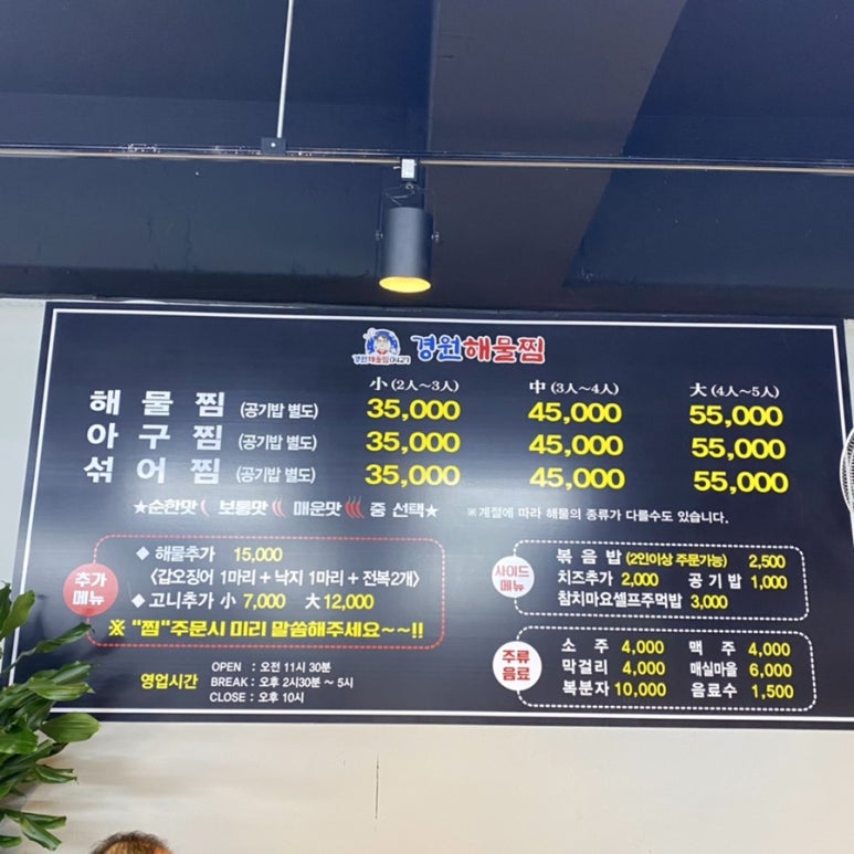 경원해물찜내외점 이미지